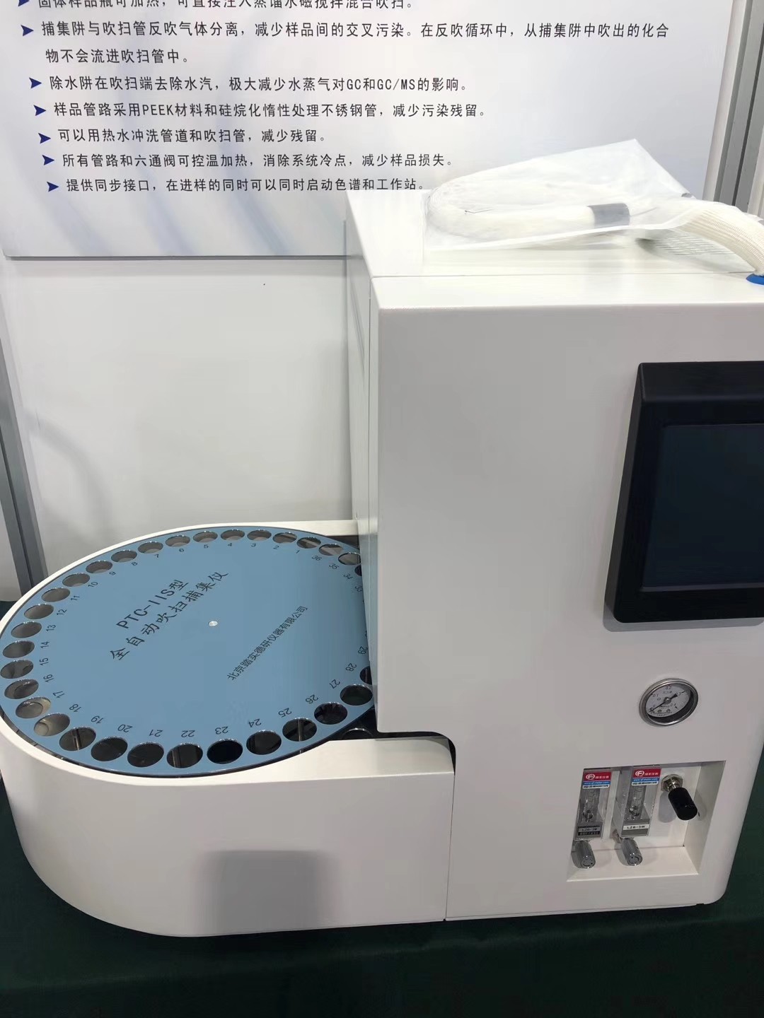 踏實德研熱解吸儀 圖片關(guān)鍵詞